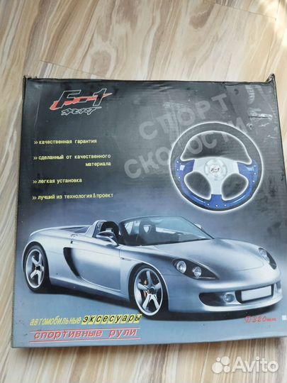 Спортивный руль универсальный