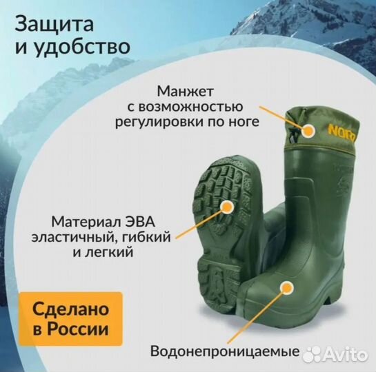 Сапоги зимние норд nord