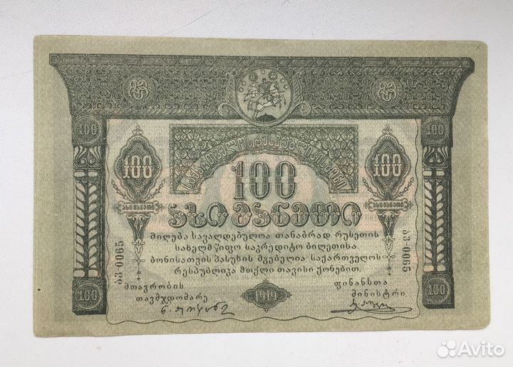 Банкнoты Российской империи