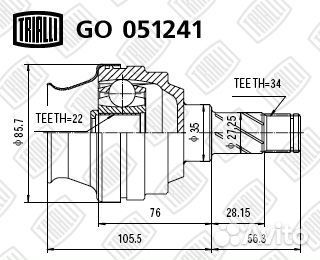 GO051241 Шрус для а / м chevrolet lacetti (04) / d
