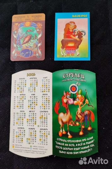 Карманные календарики смешные картинки и гороскопы