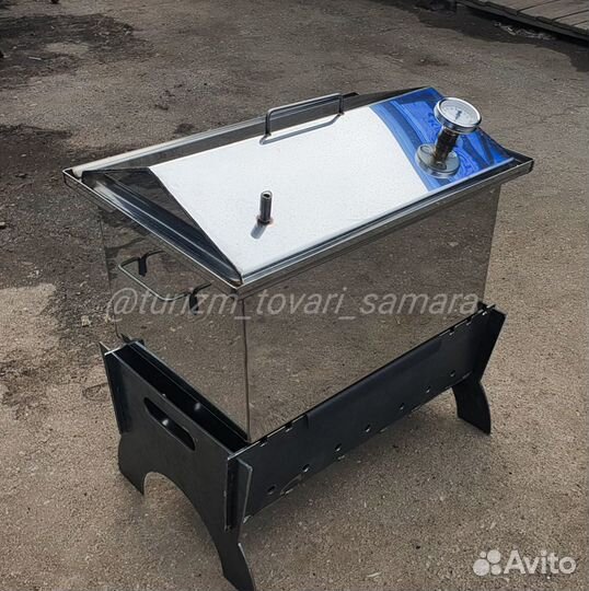 Коптильня с гидрозатвором+термодатчик