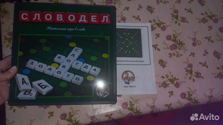 Игра словодел