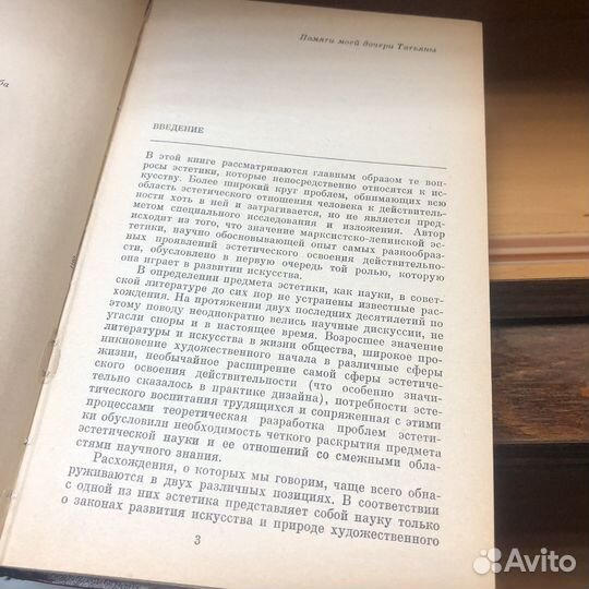 Искусство и эстетика. 1975 год