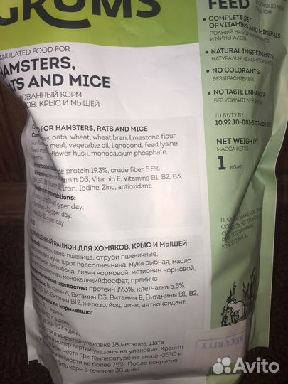 Гранулированный корм для хомяков,крыс