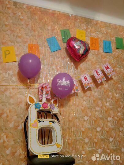 Цифра шесть 