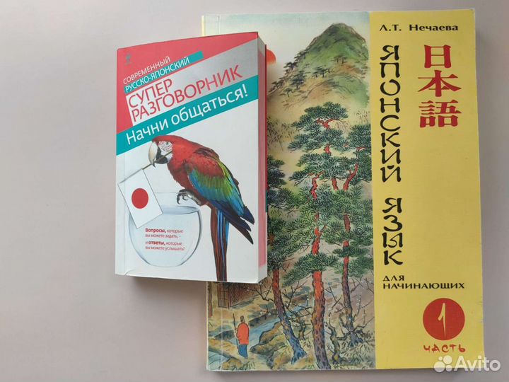 Учебники по японскому языку