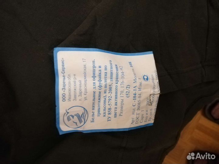 Белье нательное (верх)