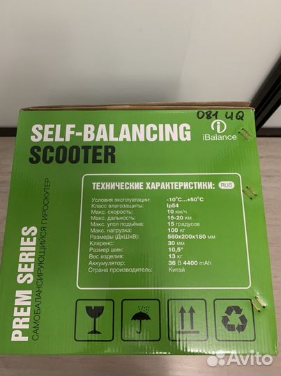 Гироскутер iBalance