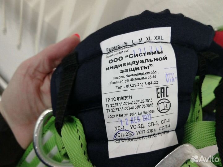 Страховочная привязь Усп-2ж