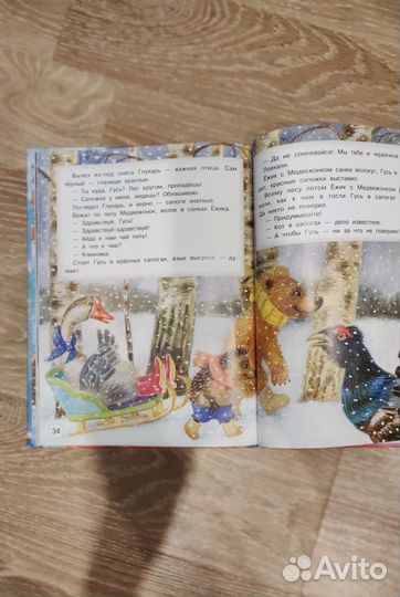 Книга детская