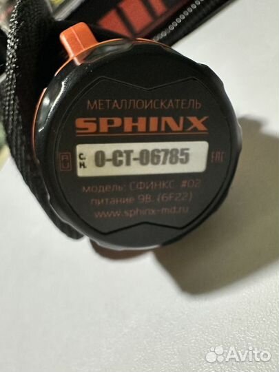 Пинпоинтер