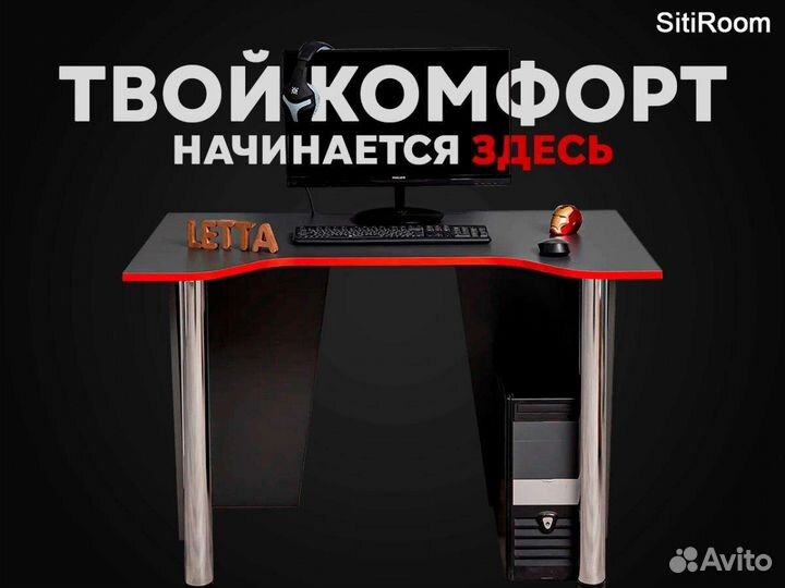 Стол игровой компьютерный Орион XGamer