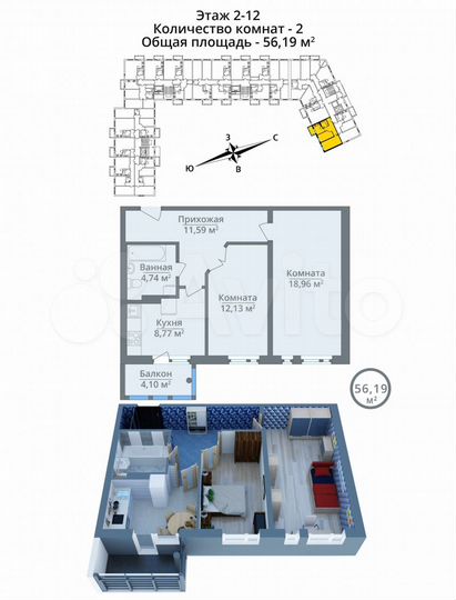 2-к. квартира, 60,4 м², 11/12 эт.