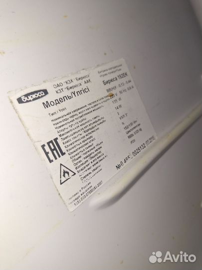 Холодильный шкаф бирюса