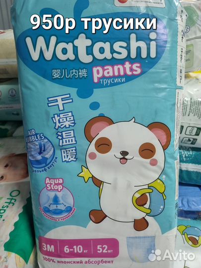 Подгузники новые