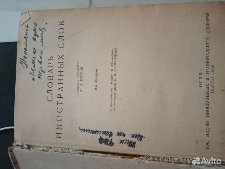 Антикварные книги