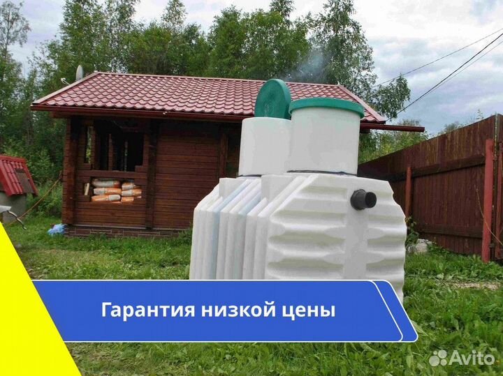 Септик / септик под ключ
