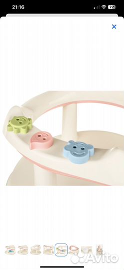 Стульчик (сидение) для купания