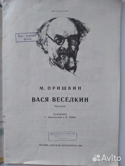 Детские книжки