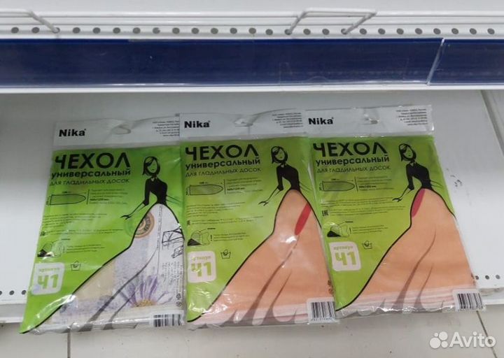 Чехол для гладильной доски