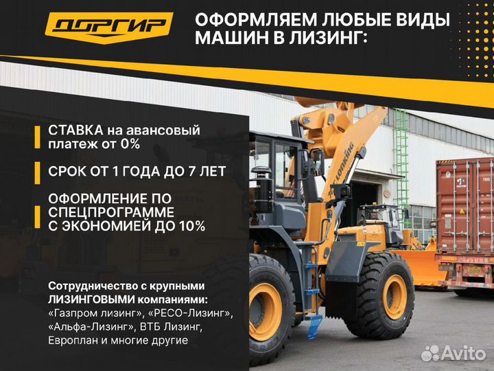 Фронтальный погрузчик Lonking CDM856G AGRI, 2024