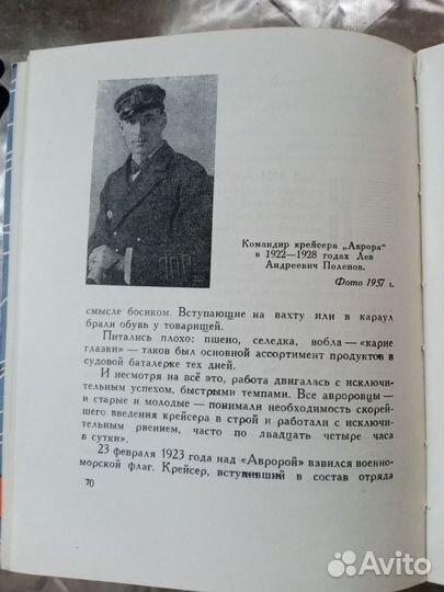 Крейсер Аврора. Путеводитель