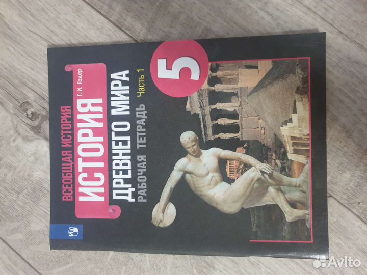 Рабочая тетрадь