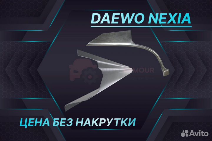 Пенки на Daewoo Lanos