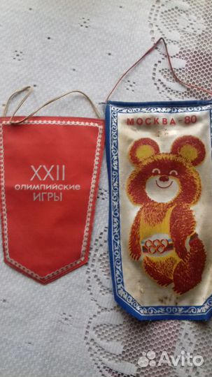 Календари и вымпелы (СССР) 1980 года