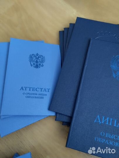 Диплом, обучение