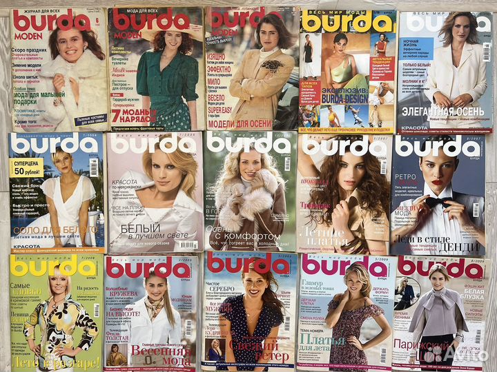 Журналы Burda, Шитье И Крой, Ателье и др