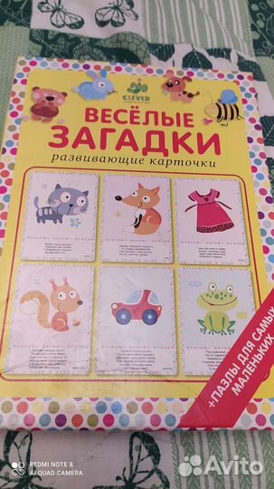 Развивающие пособия для детей