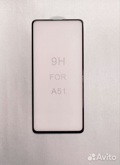 Защитное стекло Samsung Galaxy A51