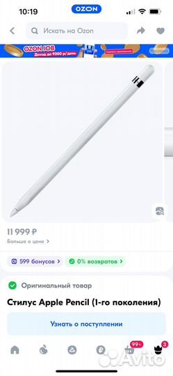 Стилус 1 поколения Apple ipencil