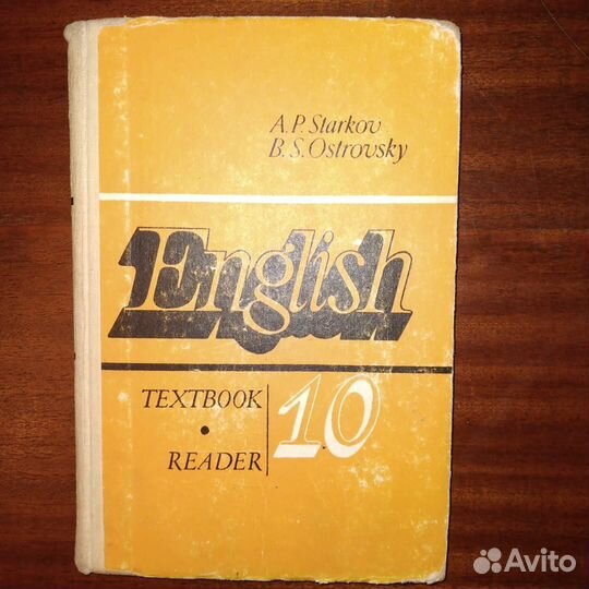 Учебники СССР