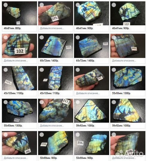Спектролит, радужник, русалочий, темный лунный
