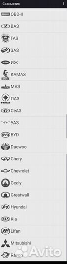 Сканматик 2 pro новый