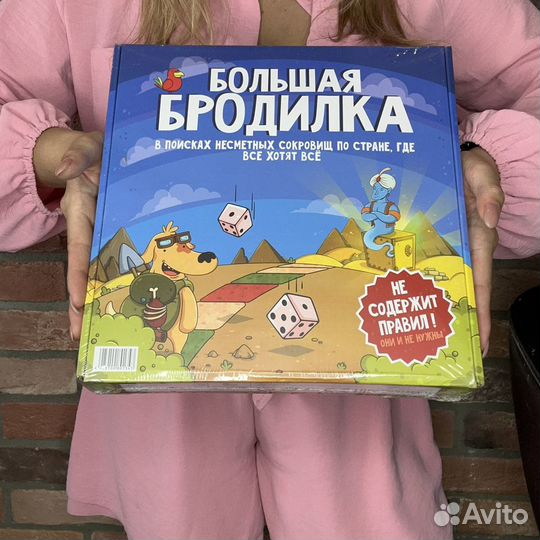 Новая Большая бродилка / настольная игра-ходилка