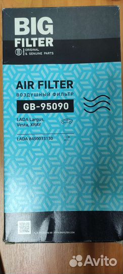 Воздушный фильтр LADA, vesta, x-ray