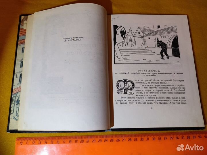 Броневская Приключения тряпичной Бальбиси 1956