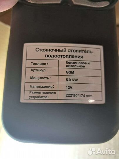 Предпусковой подогреватель двигателя