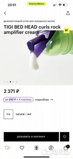 Tigi bed head curls rock для вьющихся водос