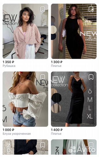 Женская одежда