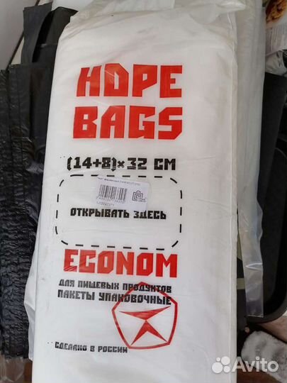 Пакеты фасовочные