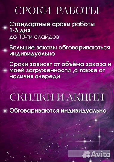 Дизайнер инфографики для маркетплейсов