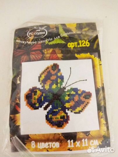 Вышивка бабочки, коллекция