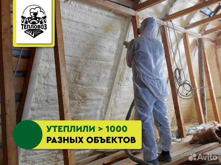 Утепление пенополиуретаном стен