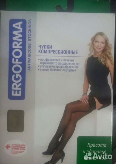 Компрессионные чулки 2 класс новые