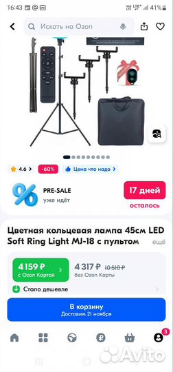 Кольцо для селфи, кольцевая лампа